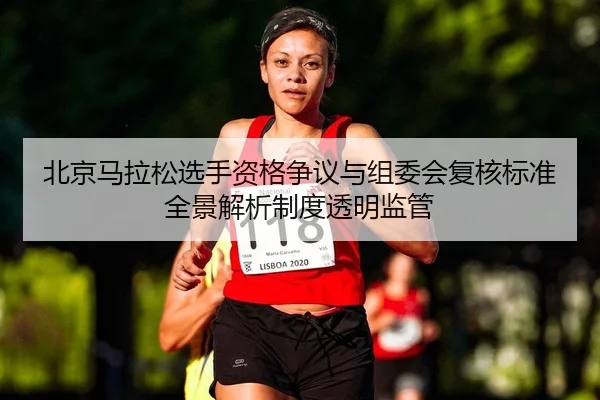bei-jing-ma-la-song-xuan-shou-zi-ge-zheng-yi-yu-zu-wei-hui-fu-he-biao-zhun-quan-jing-jie-xi-zhi-du-tou-ming-jian-guan-2-996.jpg